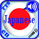 Learn Japanese: Words and phrases easy to remember using these speaking vocabulary App.